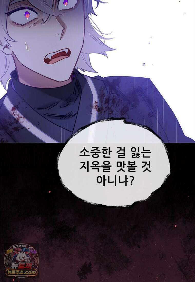 백의사자 150화 실로, 악 107