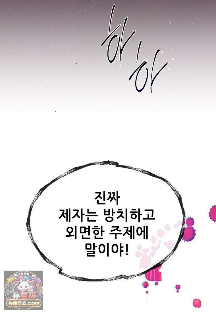 백의사자 150화 실로, 악 110