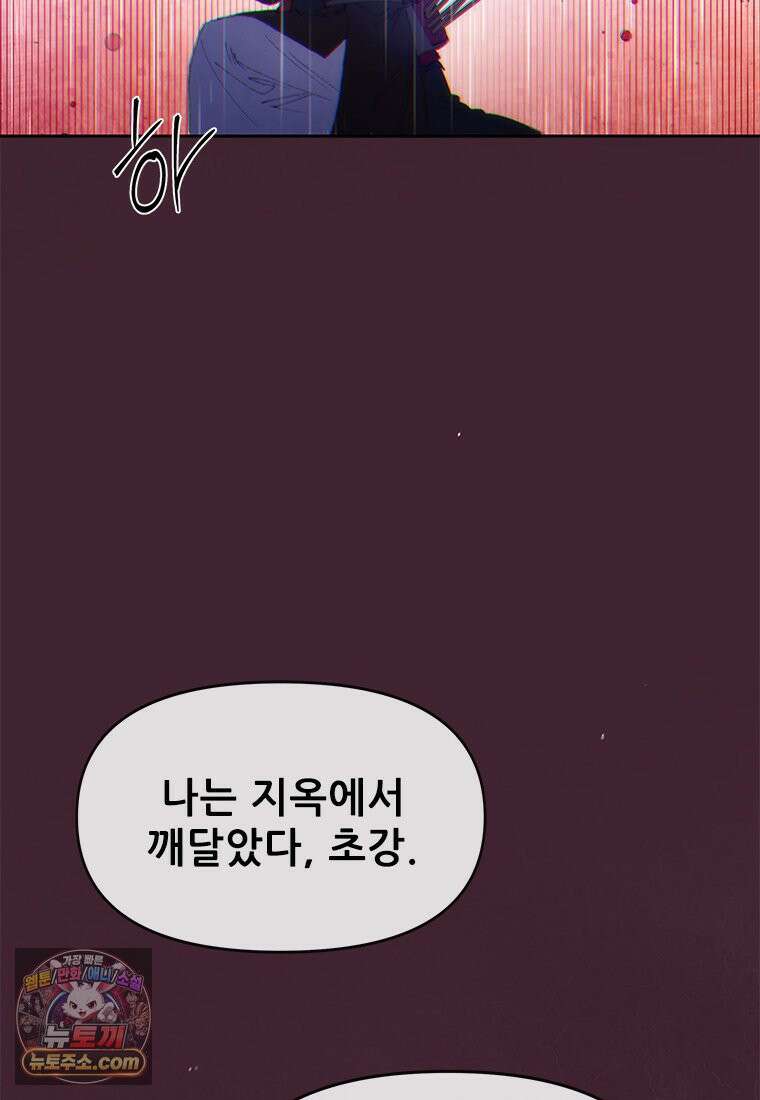 백의사자 150화 실로, 악 112