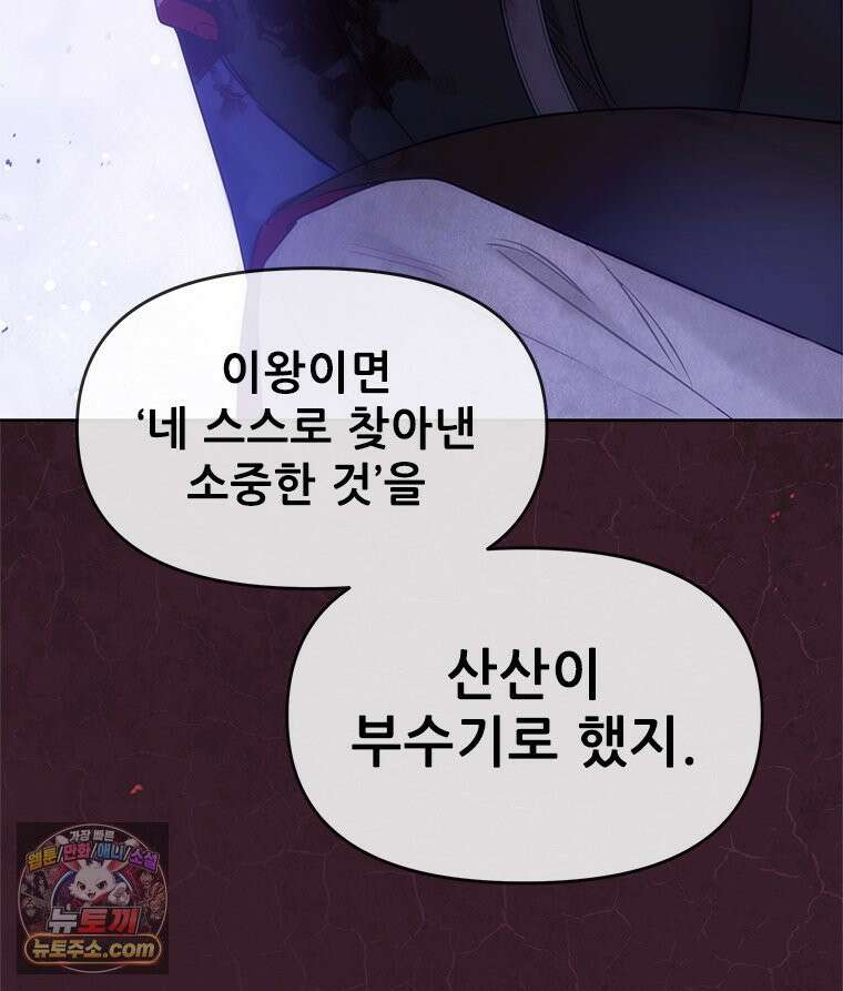 백의사자 150화 실로, 악 115