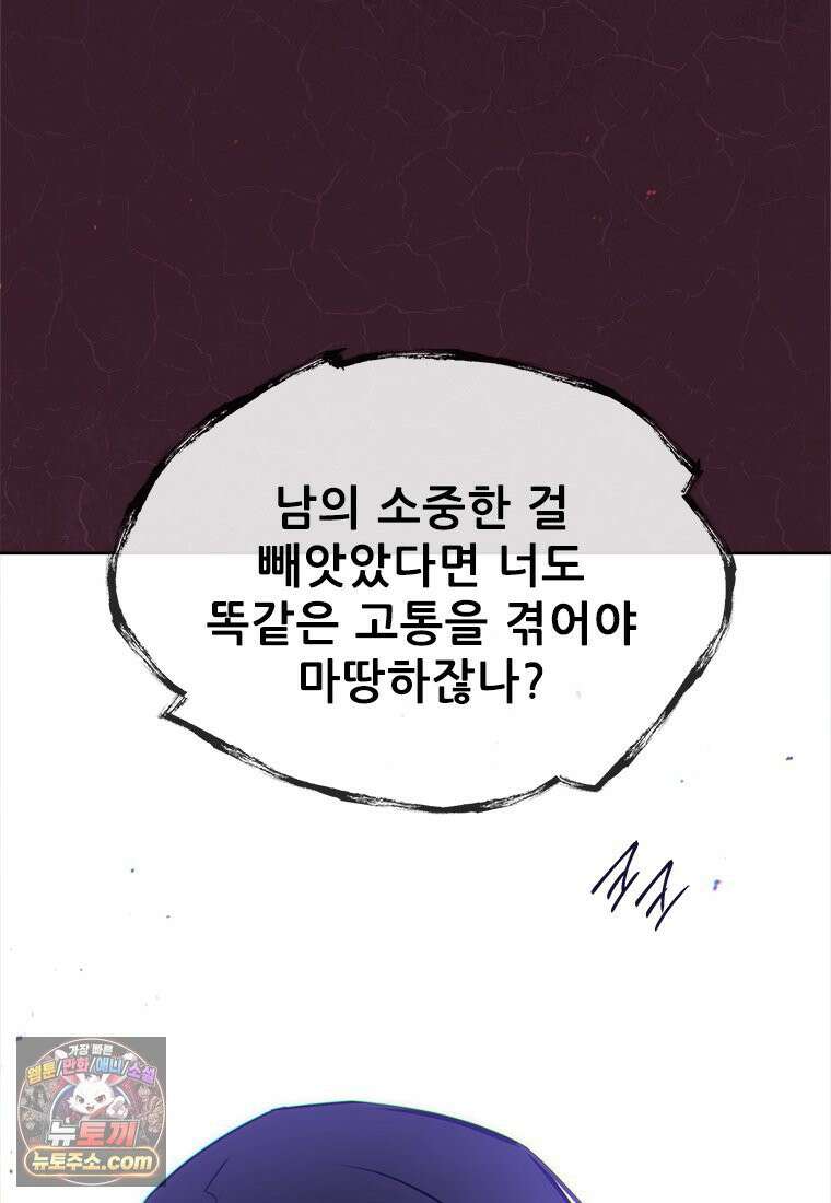 백의사자 150화 실로, 악 116