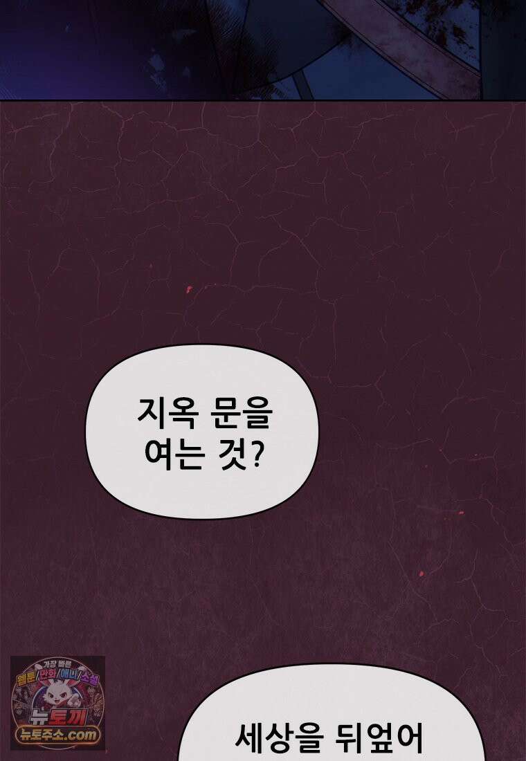 백의사자 150화 실로, 악 118