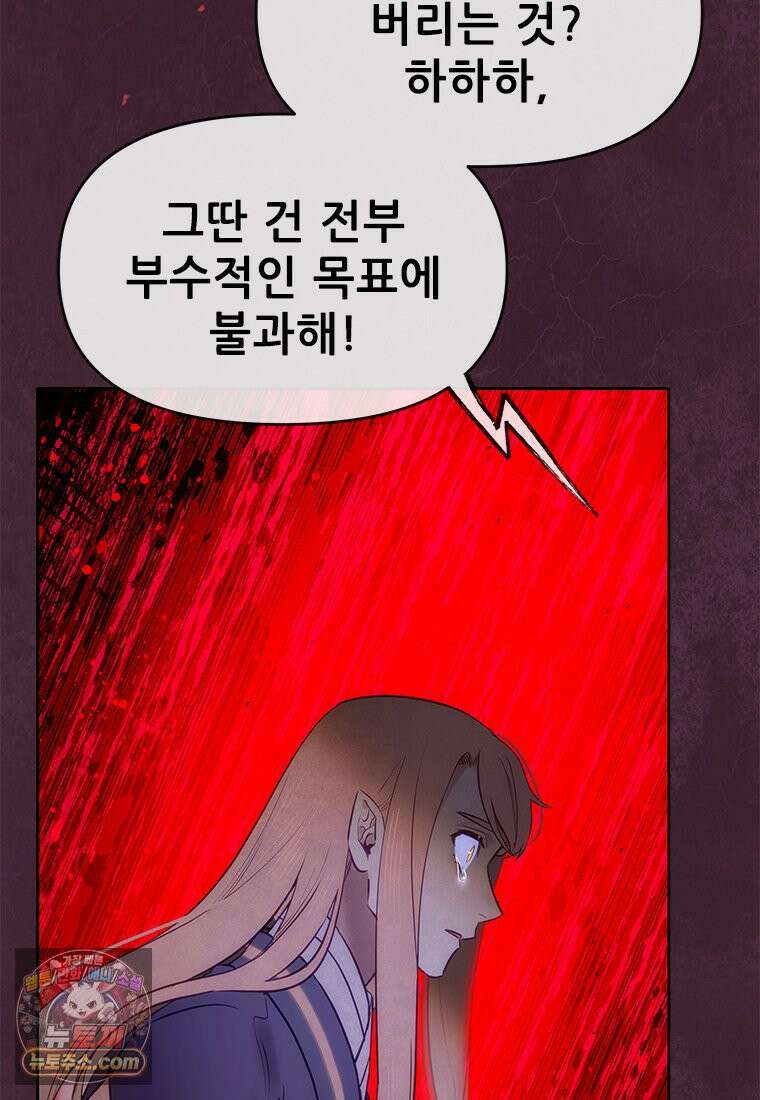백의사자 150화 실로, 악 119