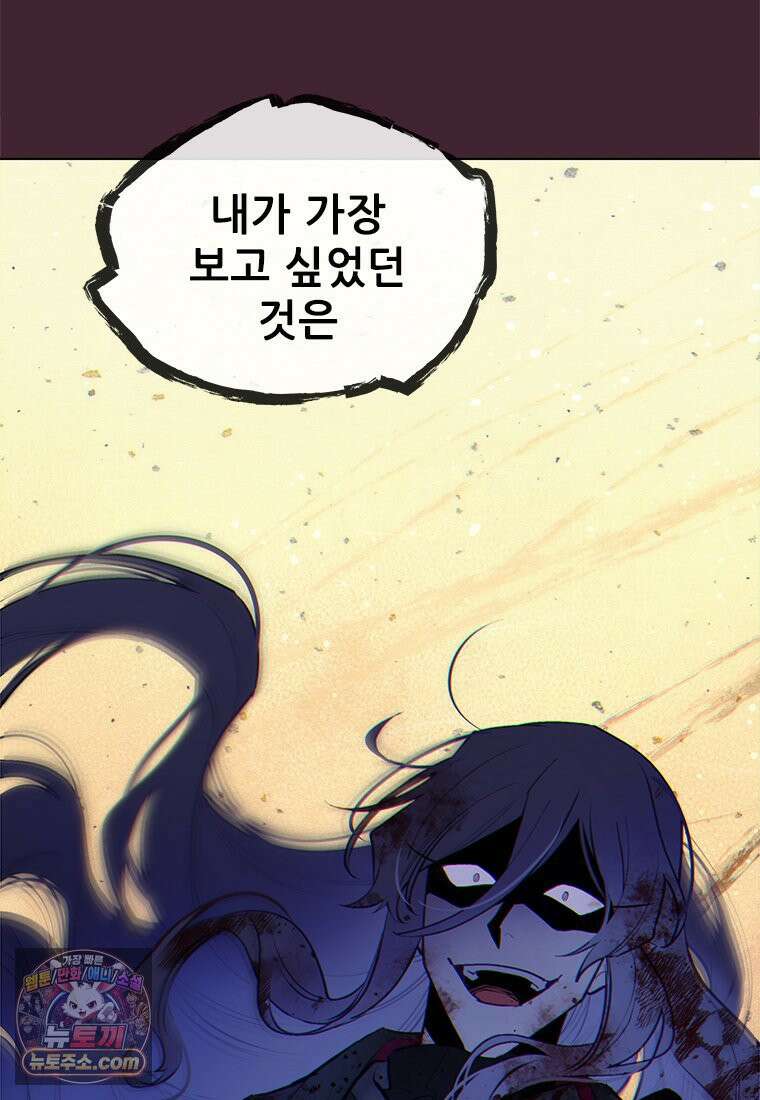 백의사자 150화 실로, 악 121