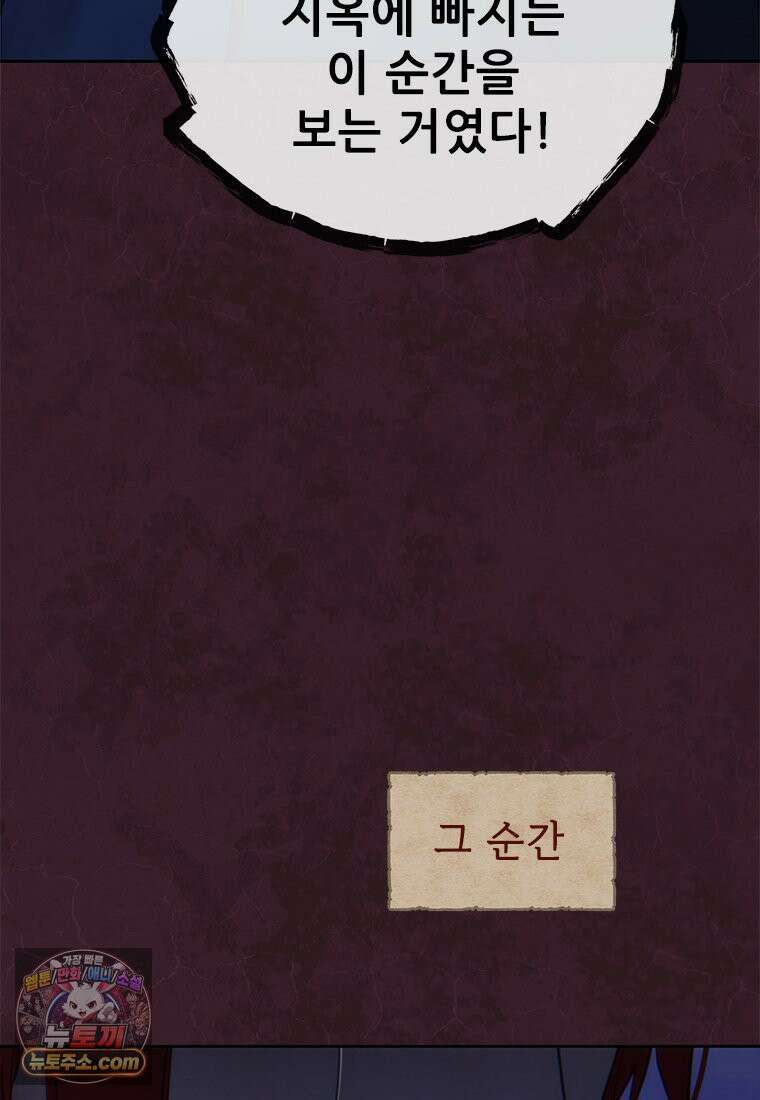 백의사자 150화 실로, 악 123