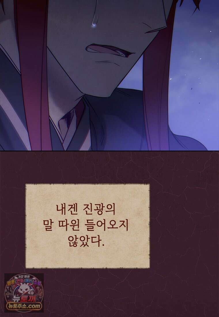 백의사자 150화 실로, 악 124