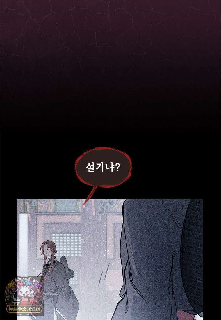 백의사자 150화 실로, 악 125