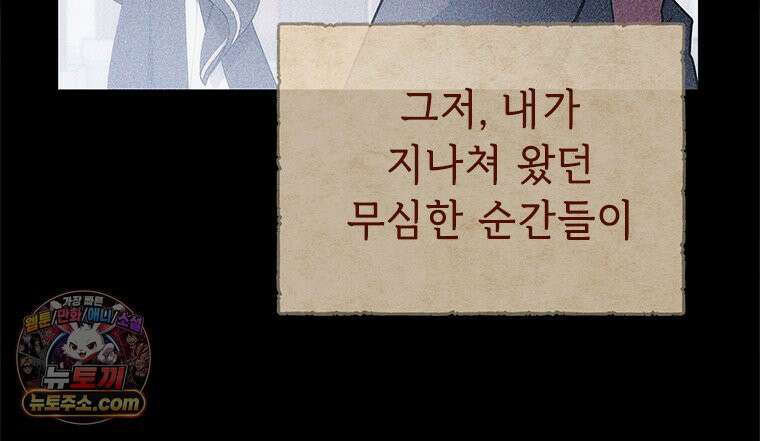 백의사자 150화 실로, 악 126