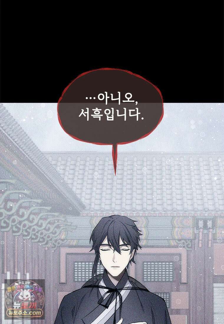 백의사자 150화 실로, 악 127