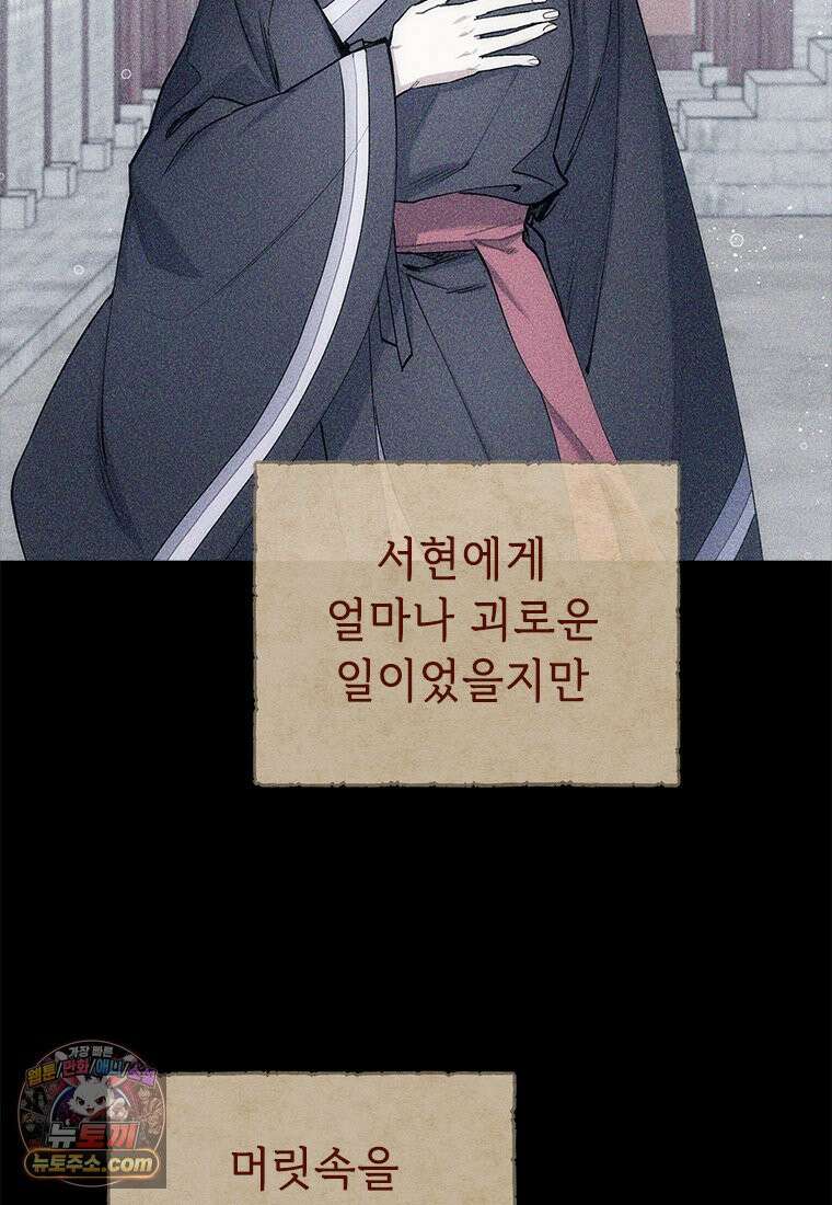 백의사자 150화 실로, 악 128