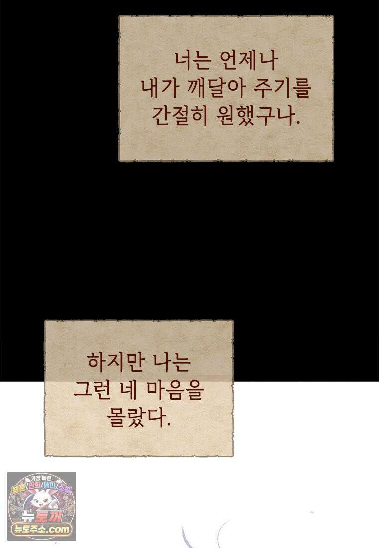 백의사자 150화 실로, 악 132