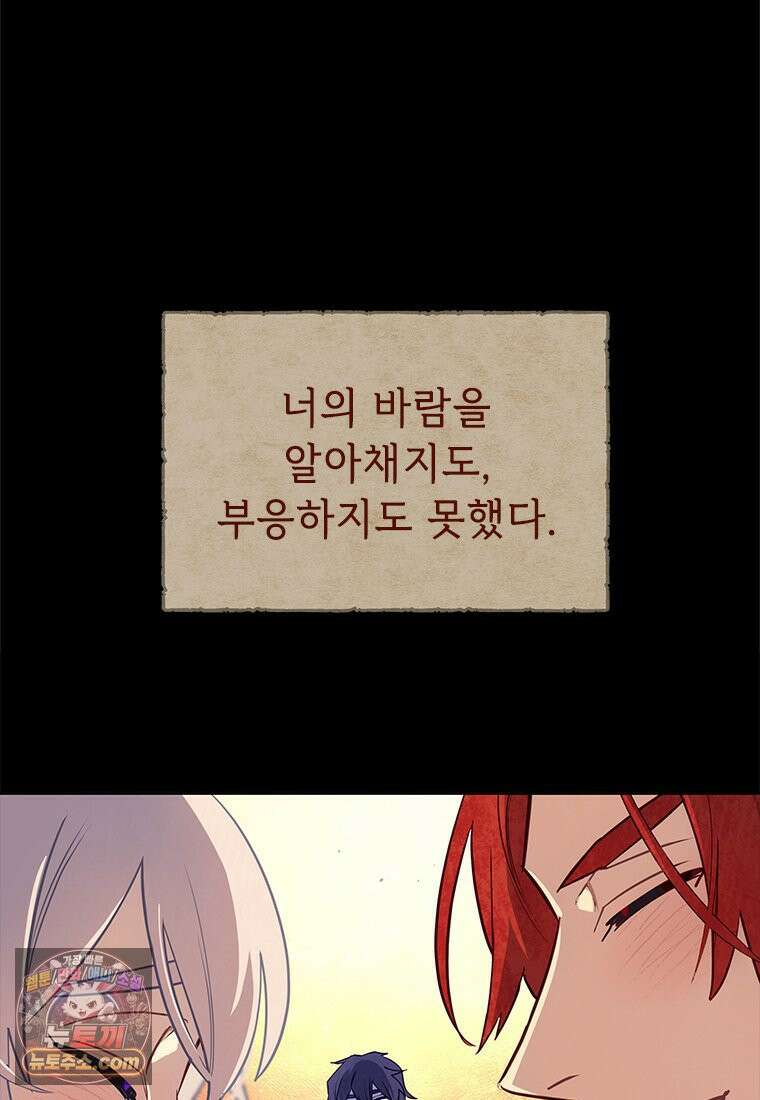 백의사자 150화 실로, 악 134