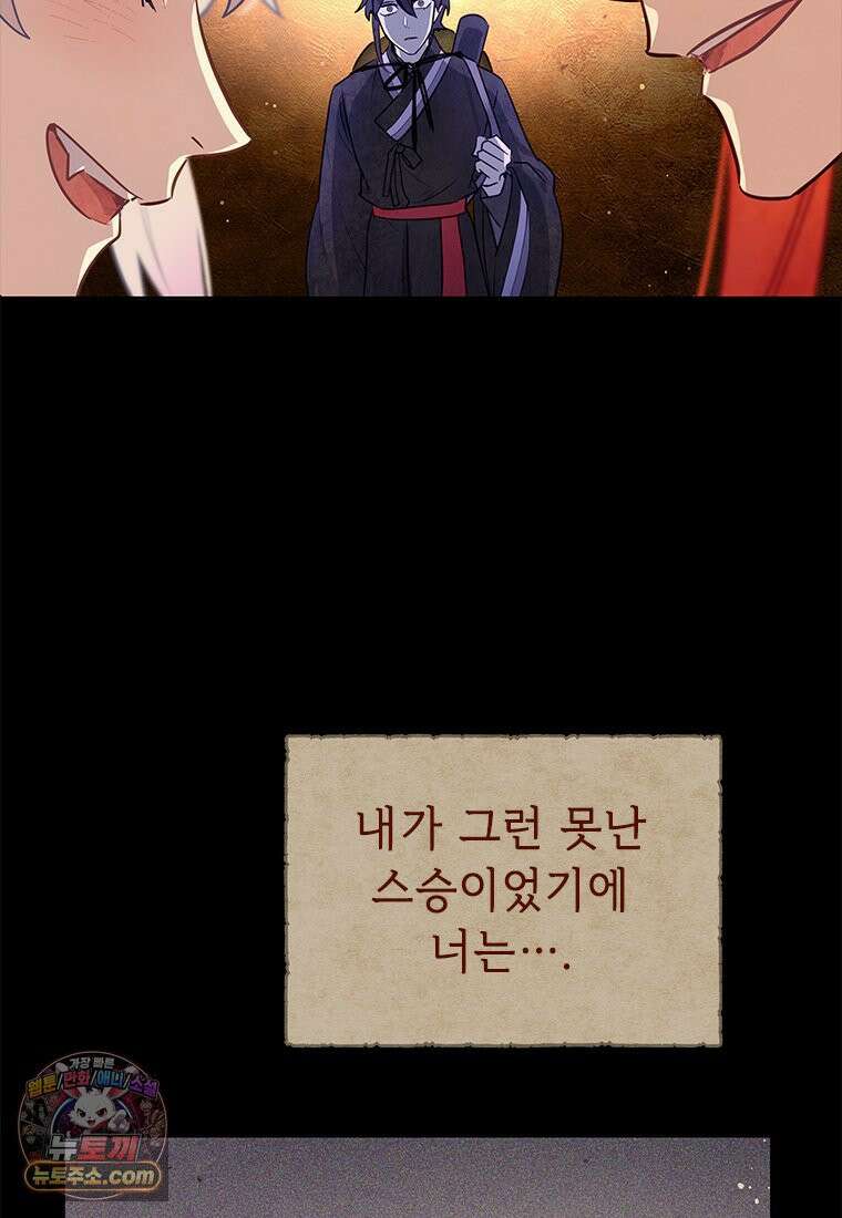 백의사자 150화 실로, 악 135