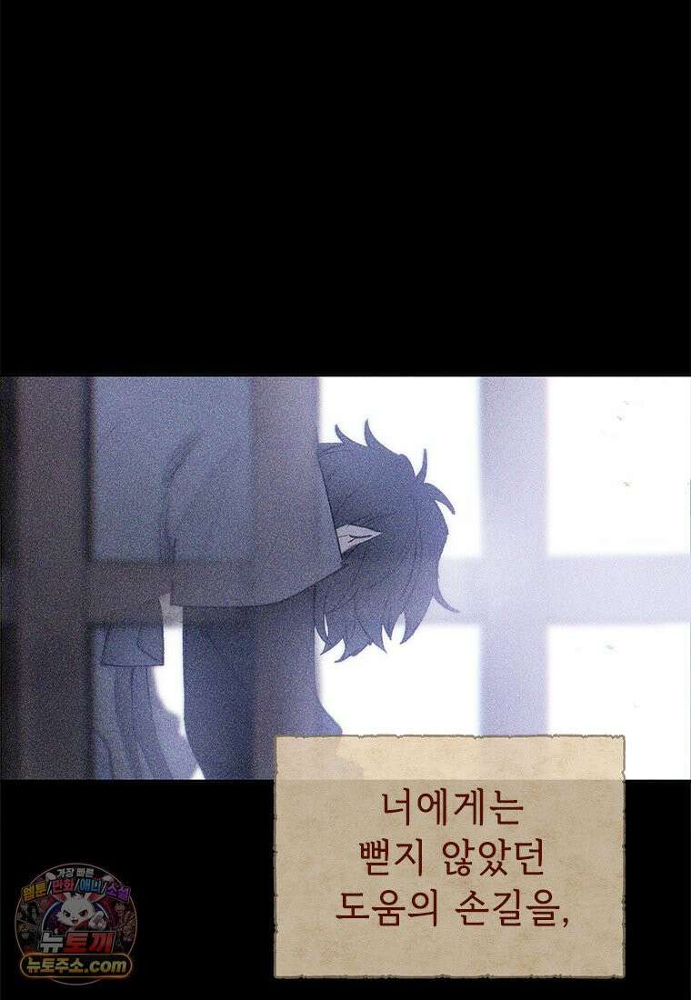 백의사자 150화 실로, 악 137