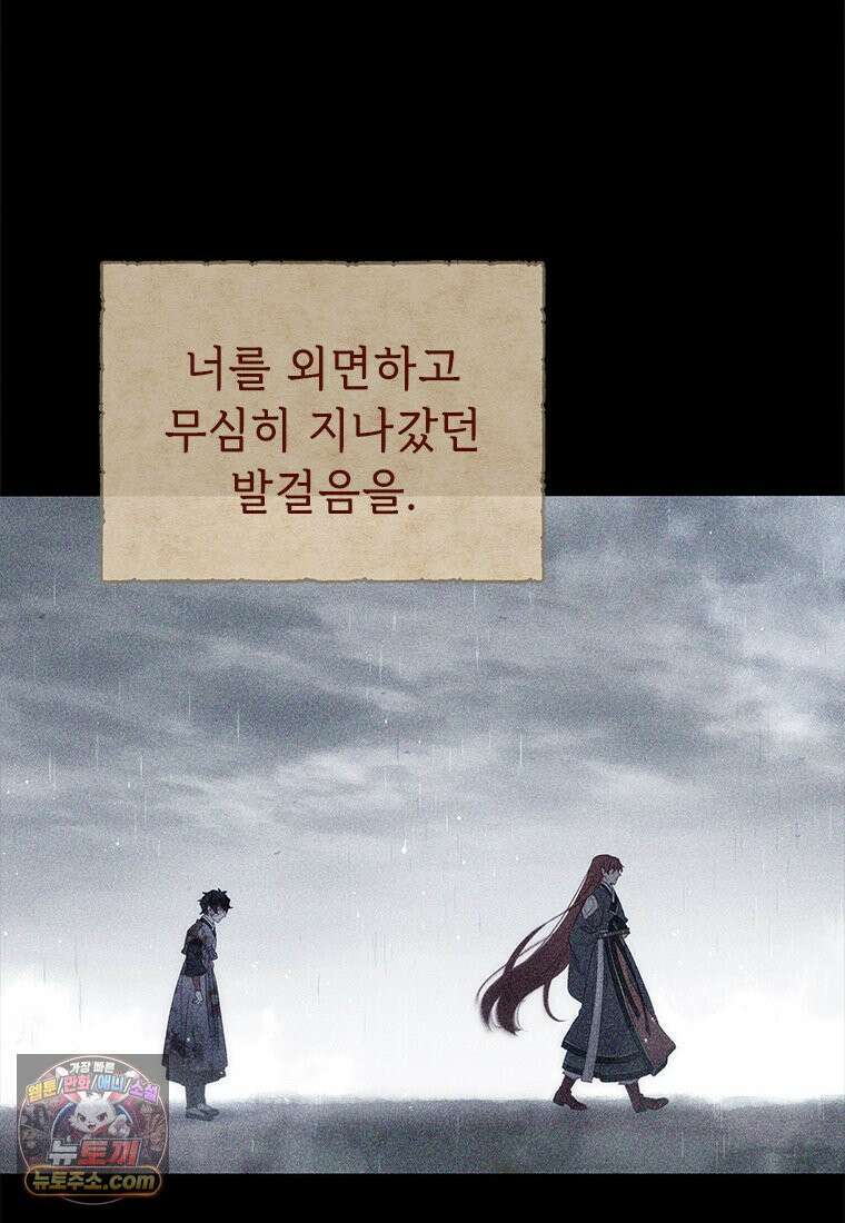 백의사자 150화 실로, 악 139