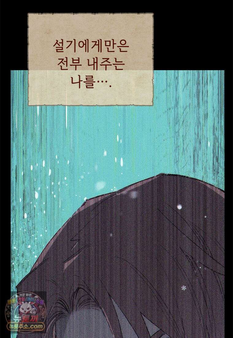 백의사자 150화 실로, 악 142
