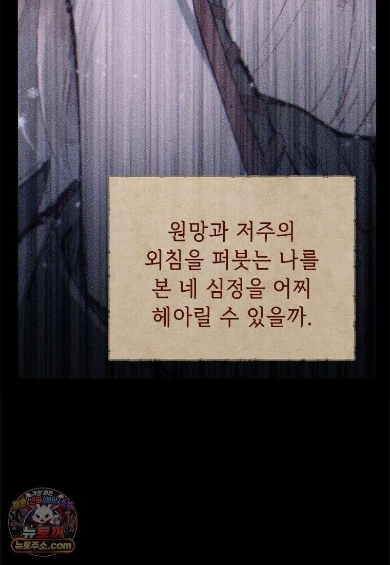 백의사자 150화 실로, 악 144