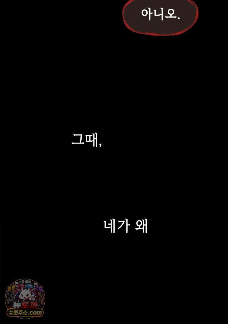 백의사자 150화 실로, 악 146