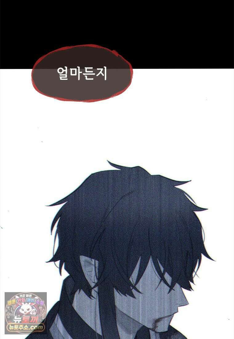 백의사자 150화 실로, 악 147