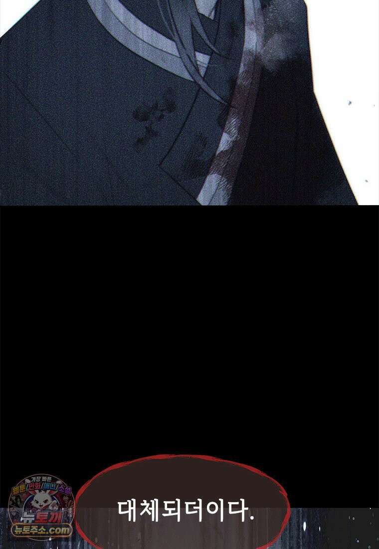 백의사자 150화 실로, 악 148