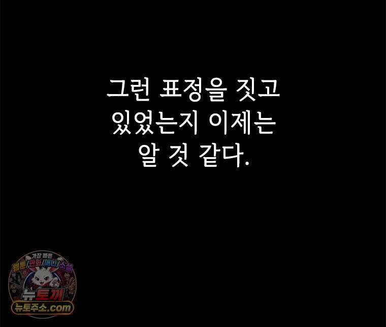 백의사자 150화 실로, 악 151