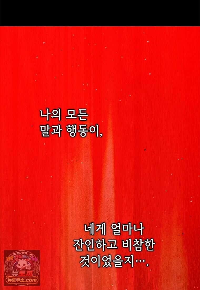 백의사자 150화 실로, 악 152