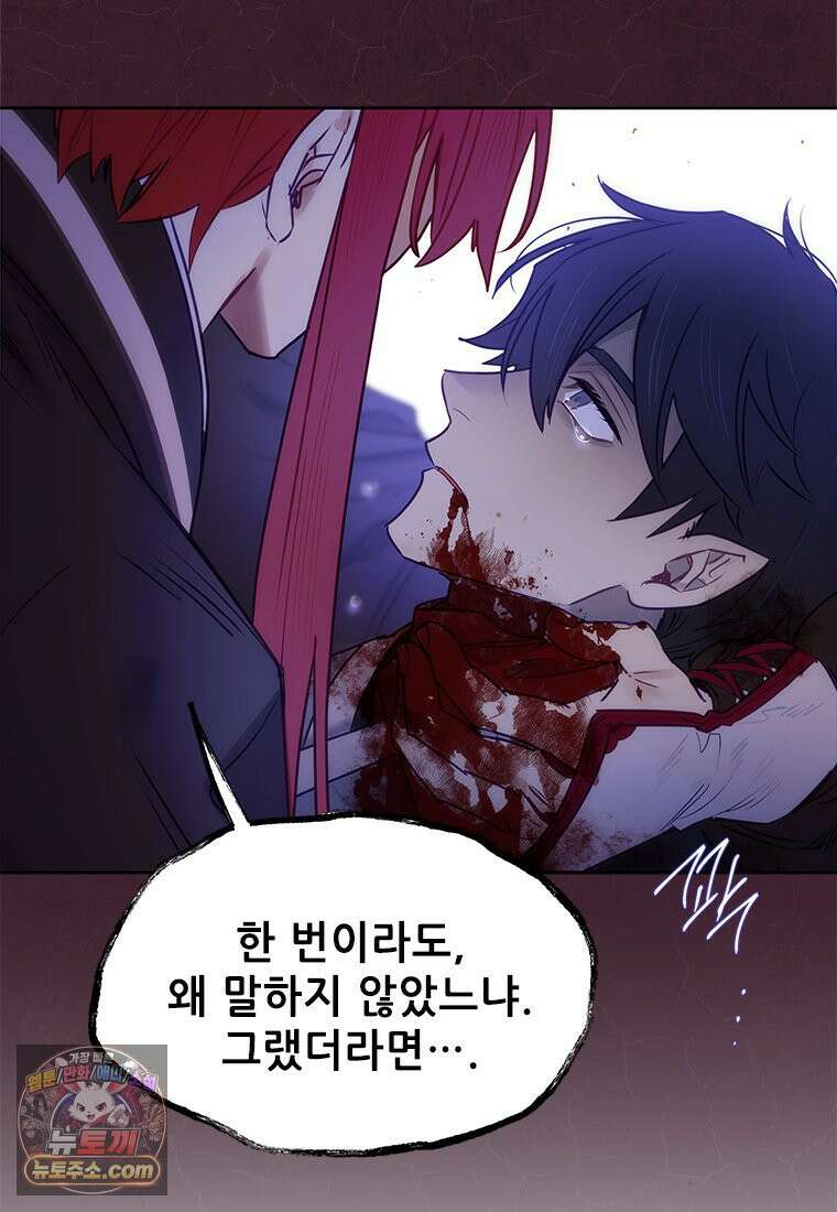 백의사자 150화 실로, 악 157