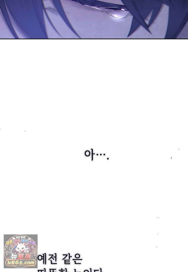백의사자 150화 실로, 악 159