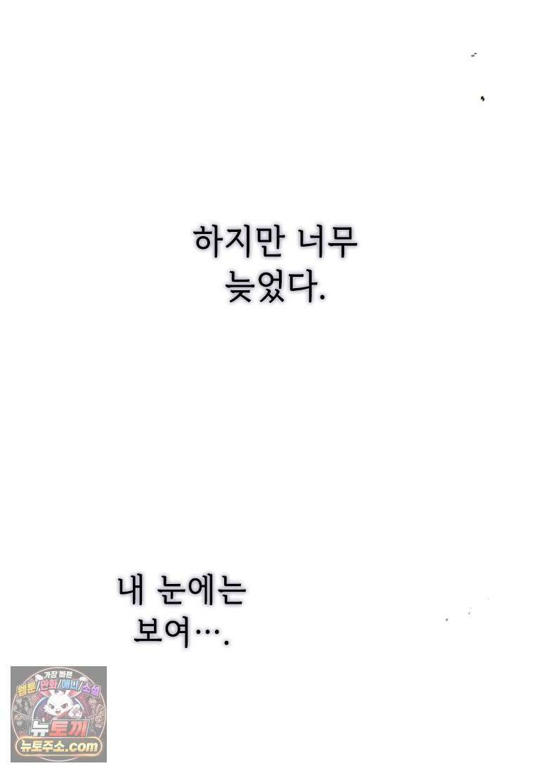 백의사자 150화 실로, 악 162