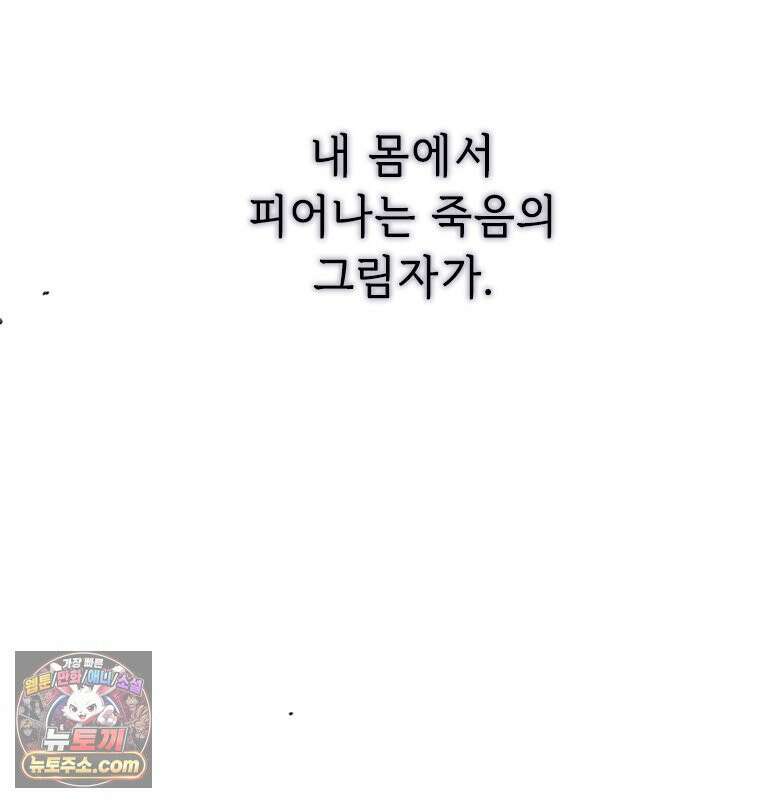 백의사자 150화 실로, 악 163