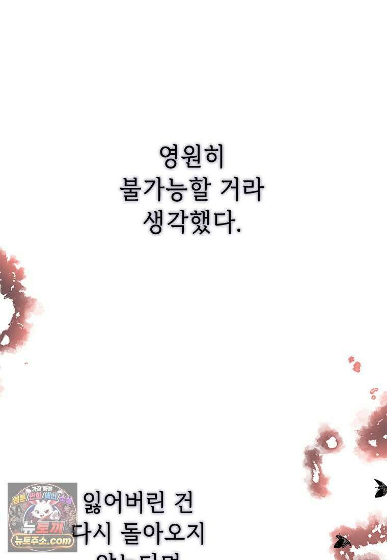 백의사자 150화 실로, 악 164