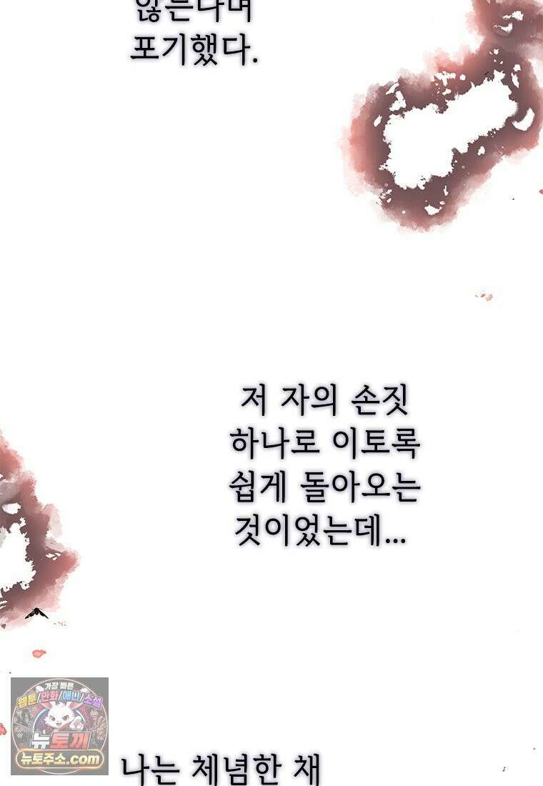 백의사자 150화 실로, 악 165