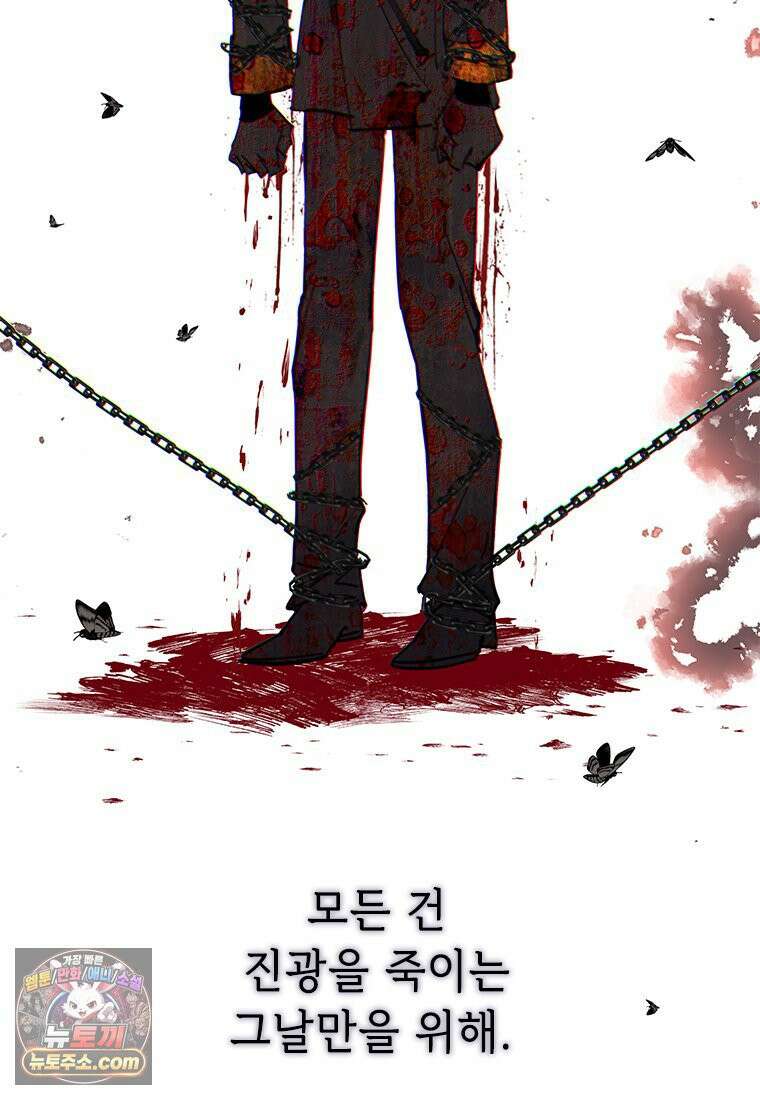 백의사자 150화 실로, 악 168