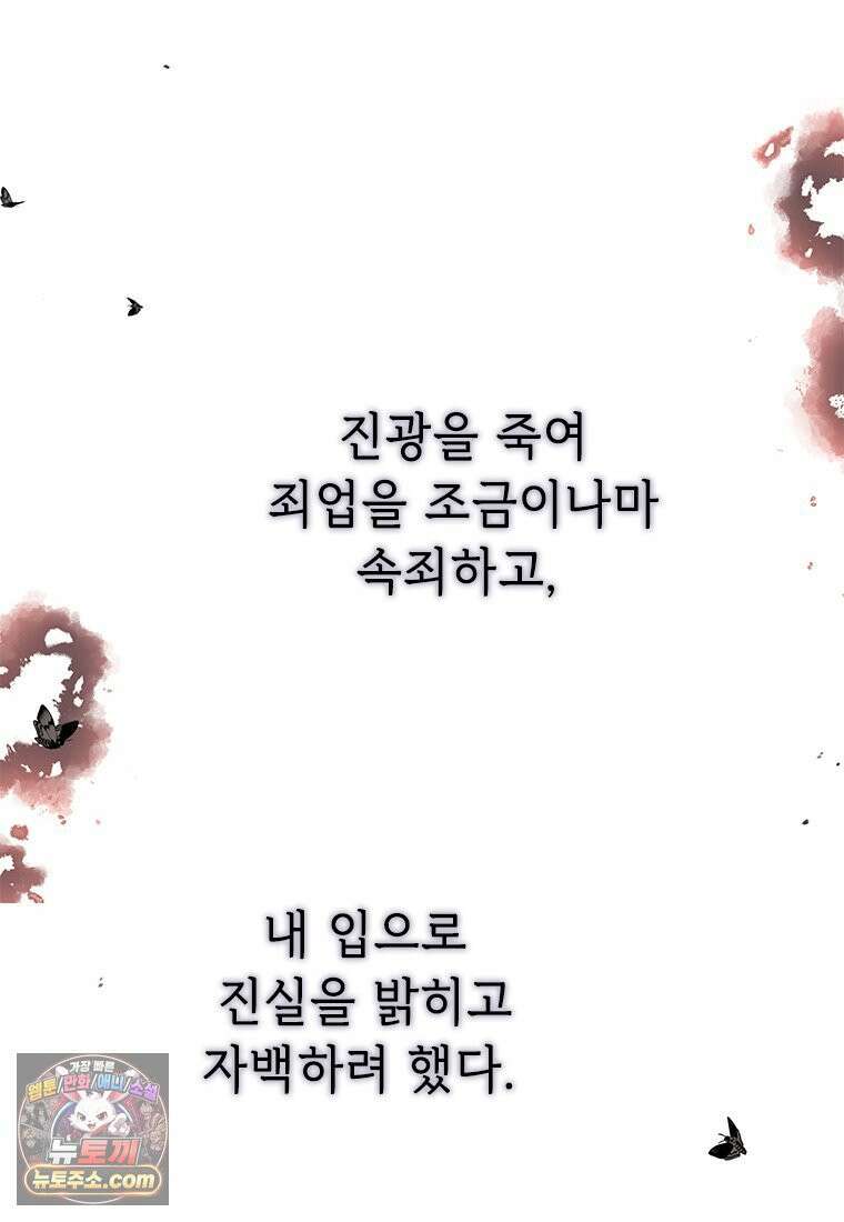 백의사자 150화 실로, 악 169