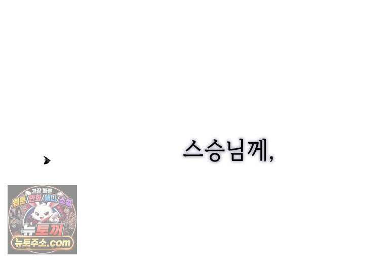 백의사자 150화 실로, 악 170