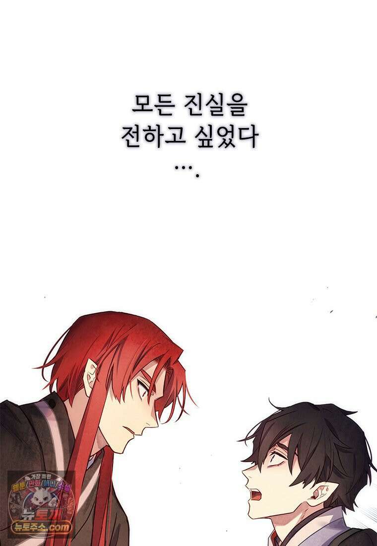 백의사자 150화 실로, 악 171