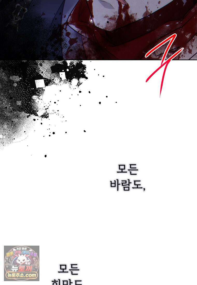 백의사자 150화 실로, 악 179