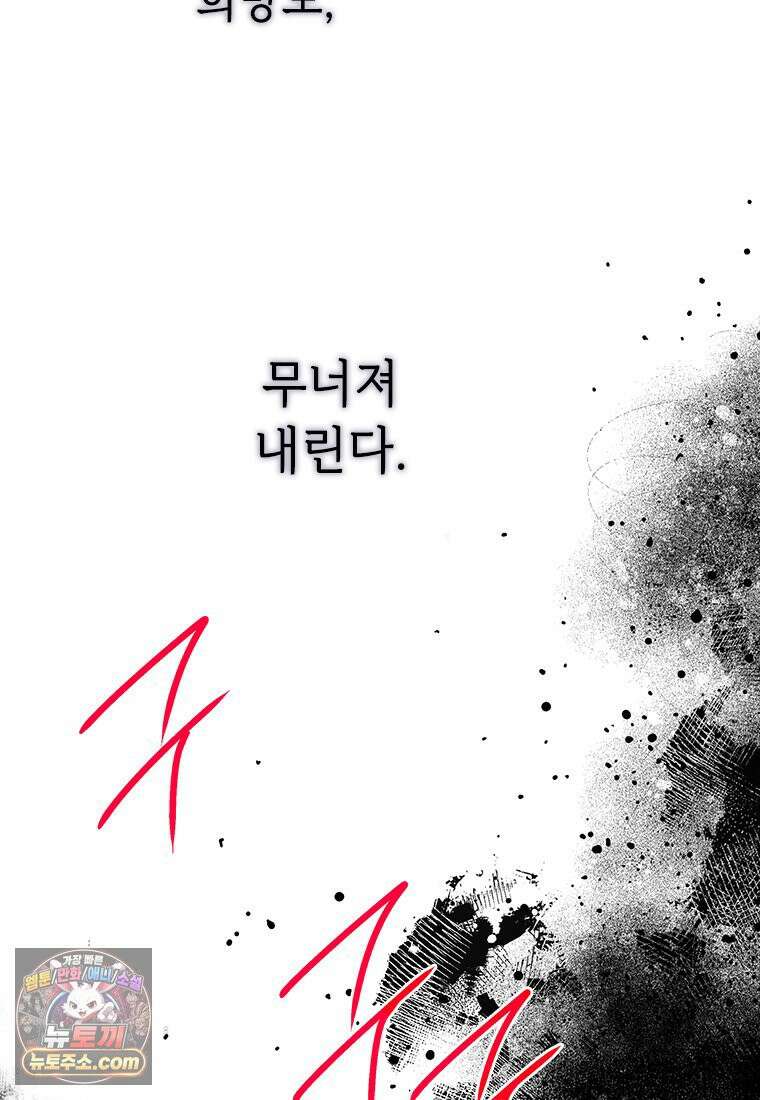 백의사자 150화 실로, 악 180
