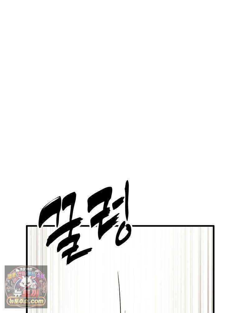 단비에 서서히 젖을뿐 [19세 완전판] 5화 3