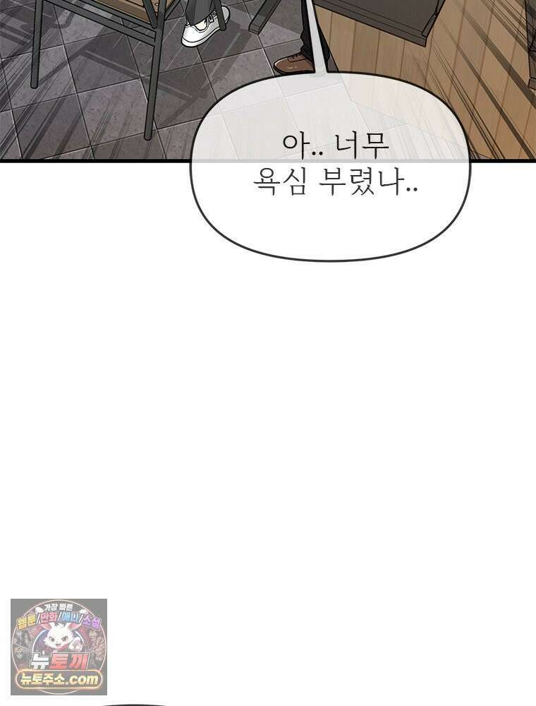 단비에 서서히 젖을뿐 [19세 완전판] 5화 7