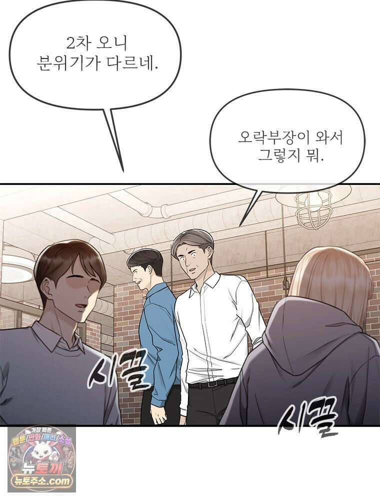 단비에 서서히 젖을뿐 [19세 완전판] 5화 8