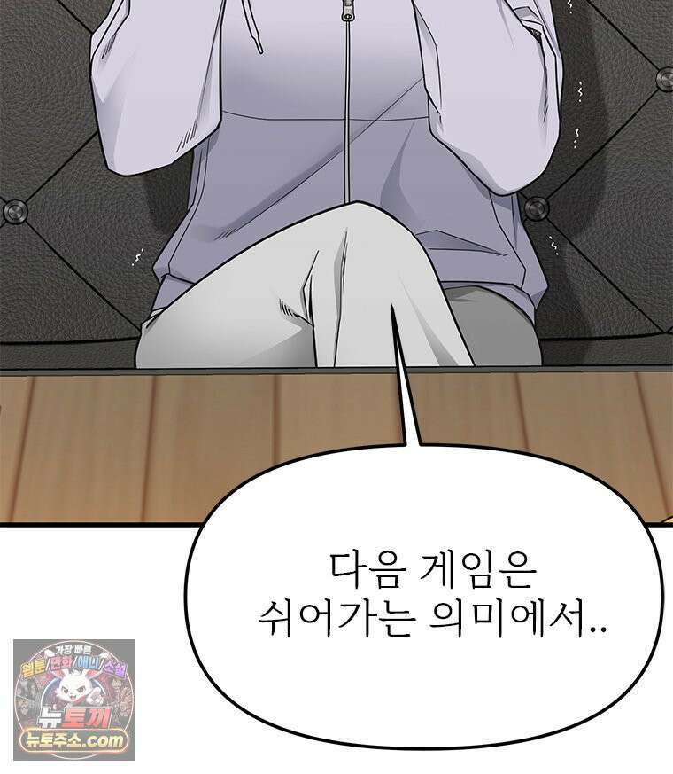 단비에 서서히 젖을뿐 [19세 완전판] 5화 11