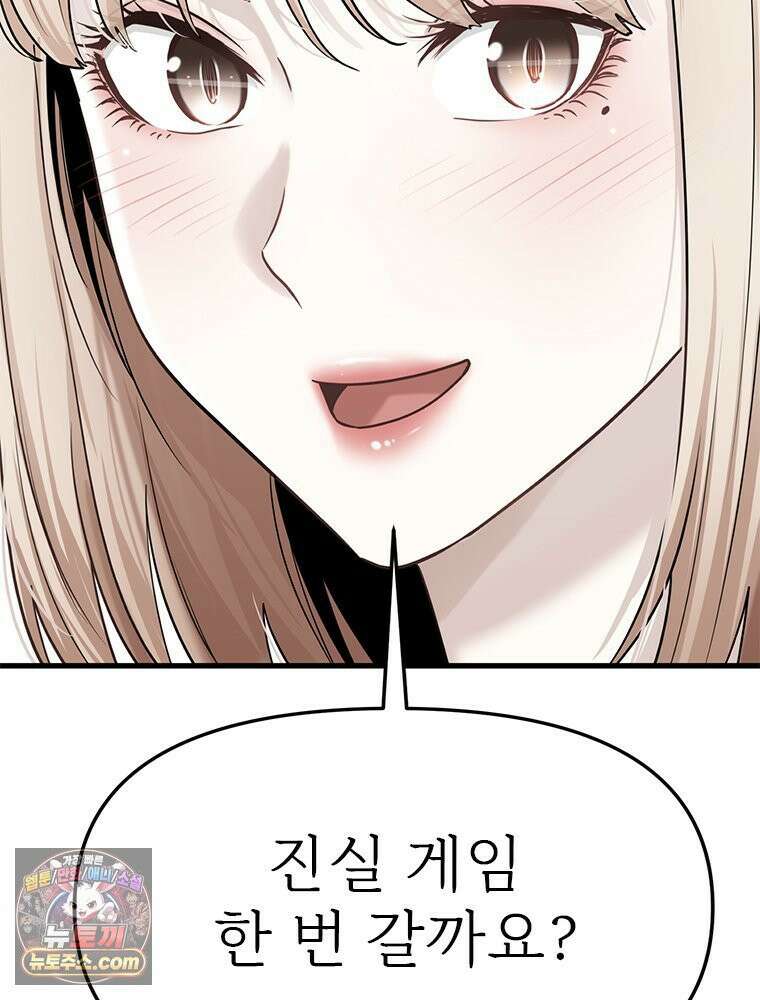 단비에 서서히 젖을뿐 [19세 완전판] 5화 13