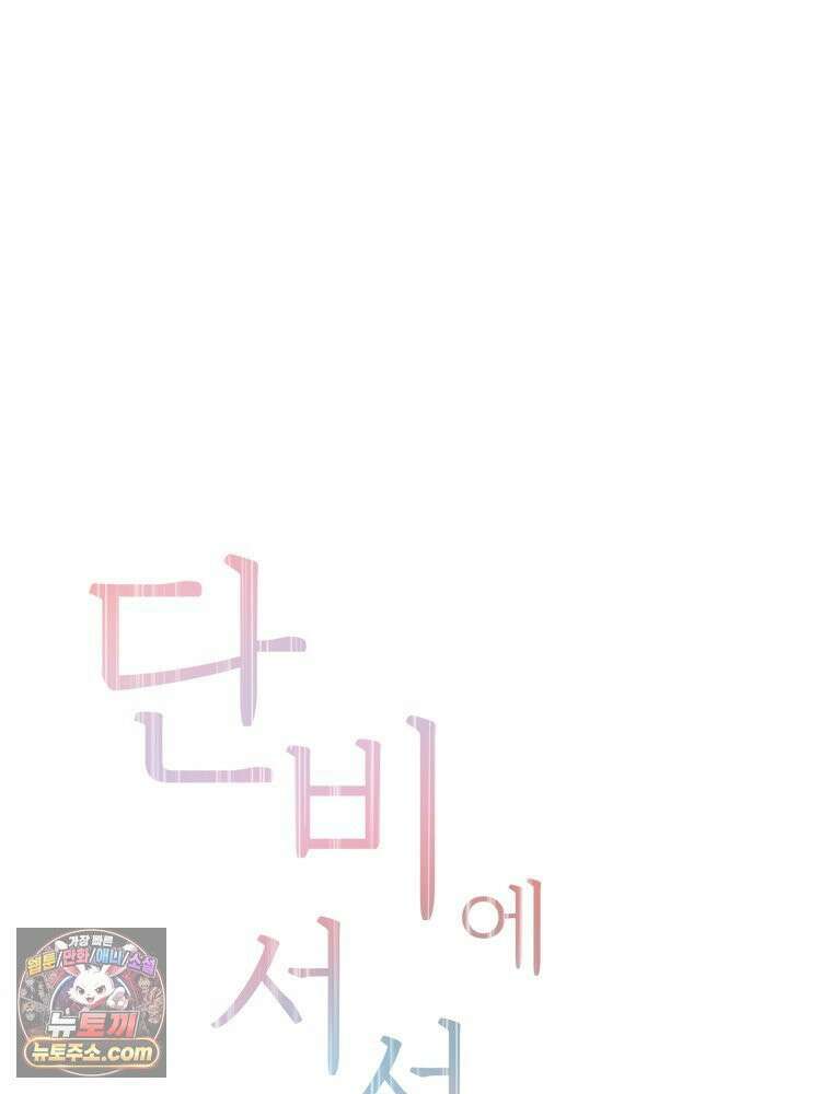 단비에 서서히 젖을뿐 [19세 완전판] 5화 15