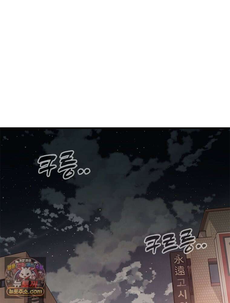 단비에 서서히 젖을뿐 [19세 완전판] 5화 17