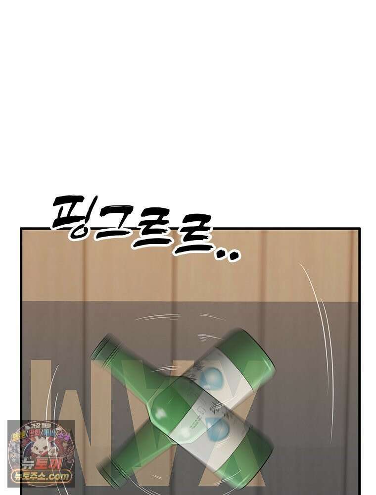 단비에 서서히 젖을뿐 [19세 완전판] 5화 19
