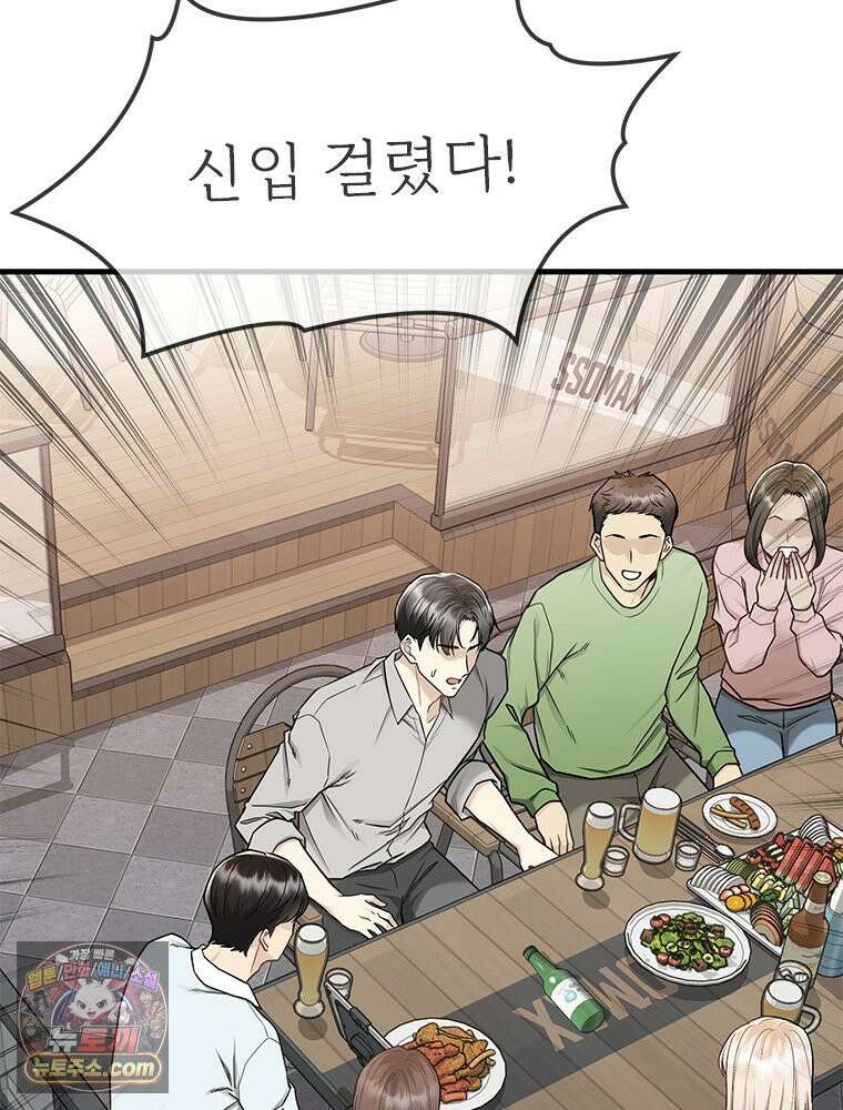 단비에 서서히 젖을뿐 [19세 완전판] 5화 25