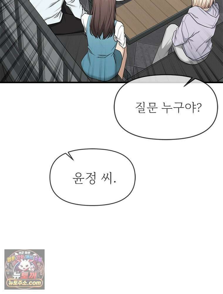 단비에 서서히 젖을뿐 [19세 완전판] 5화 26