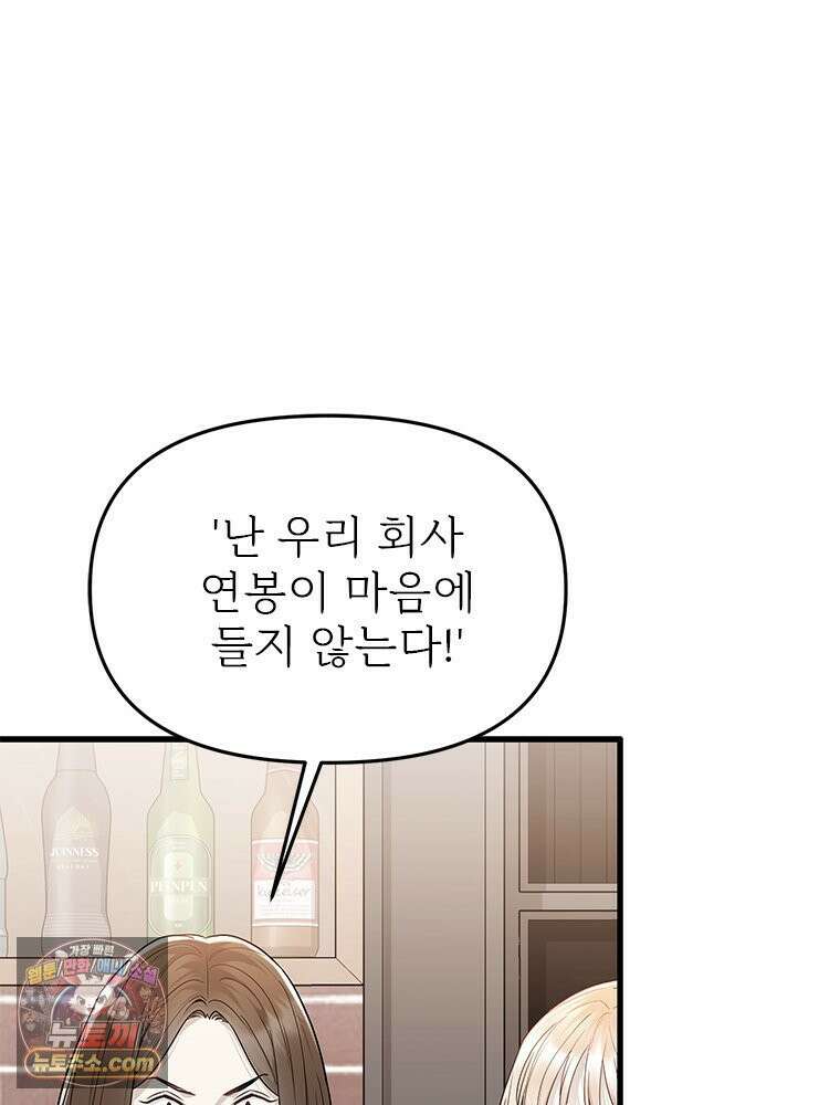 단비에 서서히 젖을뿐 [19세 완전판] 5화 27