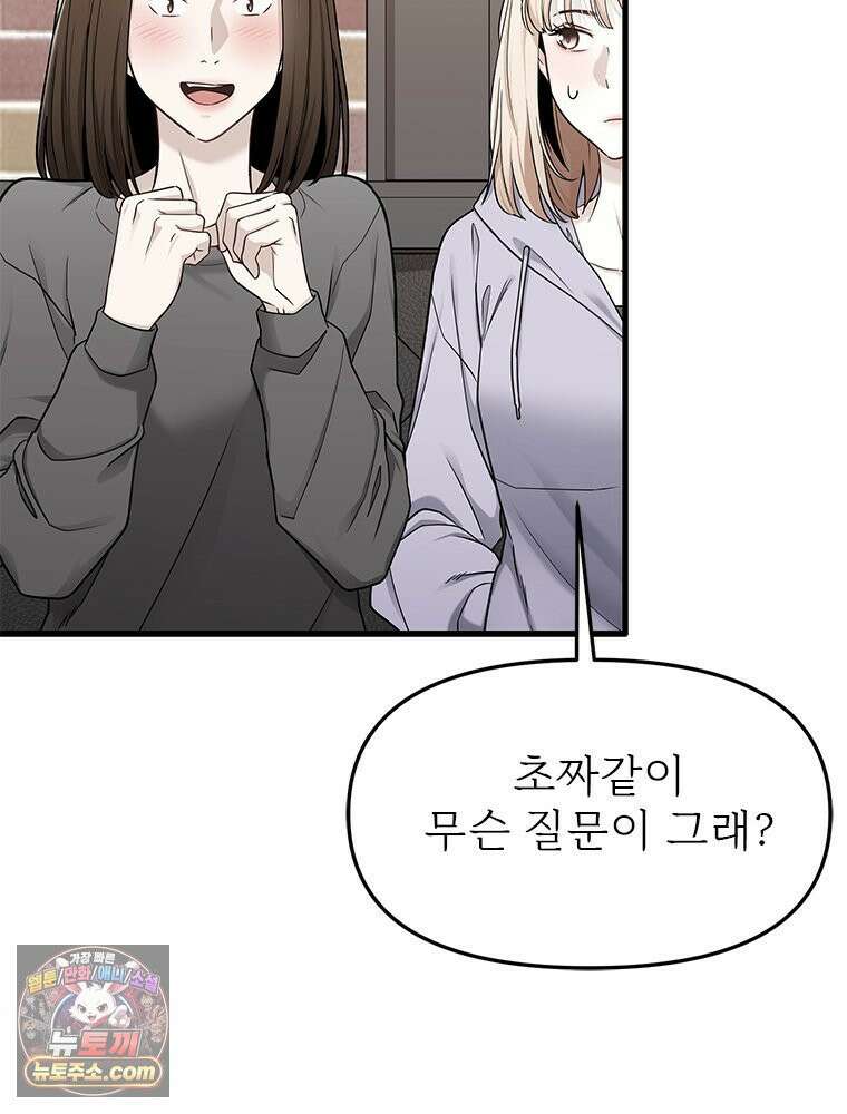 단비에 서서히 젖을뿐 [19세 완전판] 5화 28